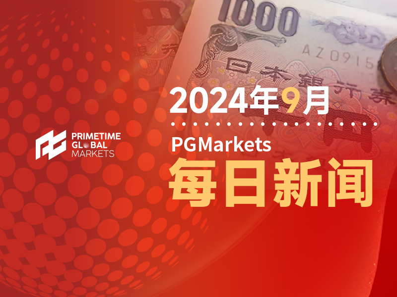 高盛：日本央行加息的最佳时机是X月