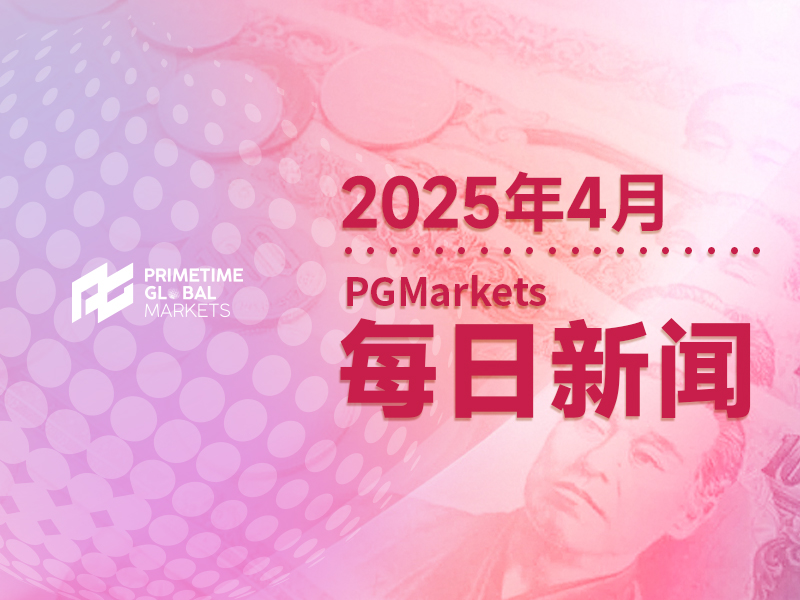 高盛：日元是最安全的避风港，美日在这一因素加持下短期内可能达到……