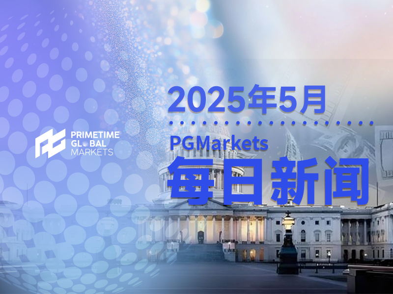 美联储降息已近尾声？这份报告或将揭晓答案