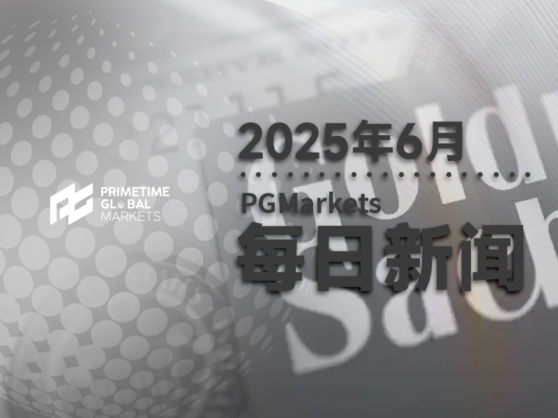 法兴银行：英国副行长加入“鸽派”阵营，预计MPC今年将再降息X次