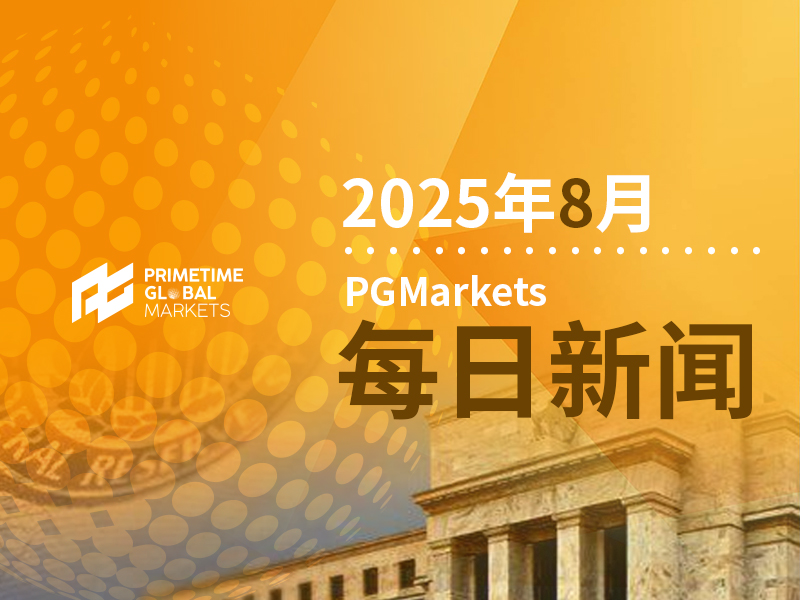 央行动态：别对降息太狂热！