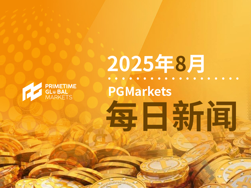本周的赢家是大宗商品，其中原油和黄金位居榜首，白银的表现也相当强劲。