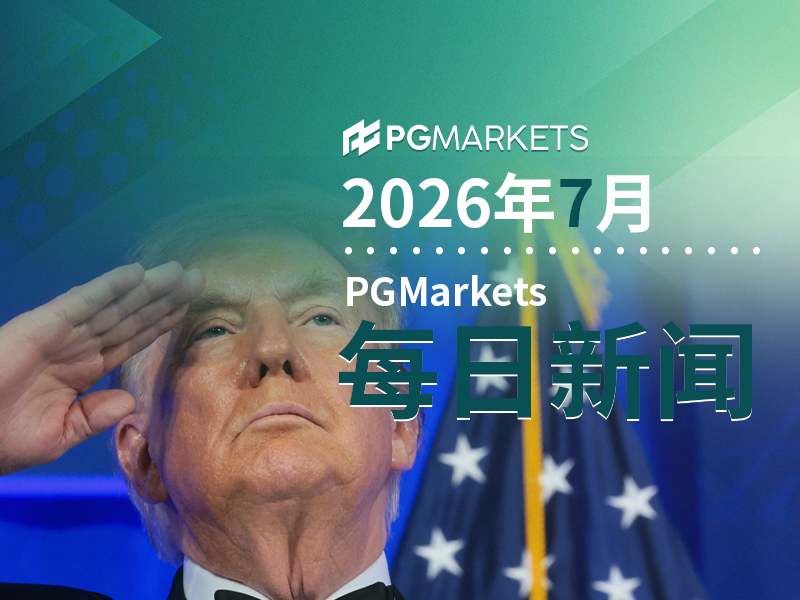 一周热榜精选：美伊对抗下双海峡告急！特朗普再挥关税大棒