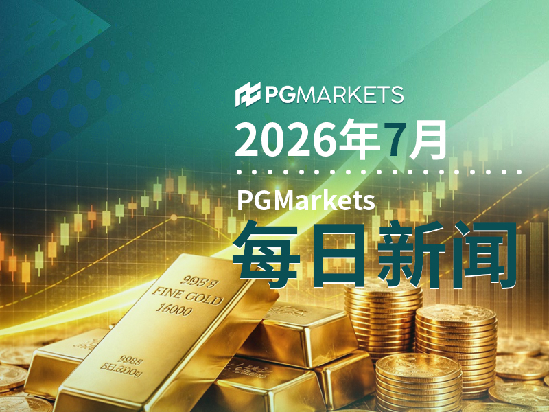 一周热榜精选：弱非农下加息押注退潮！大空头警告AI派对结束