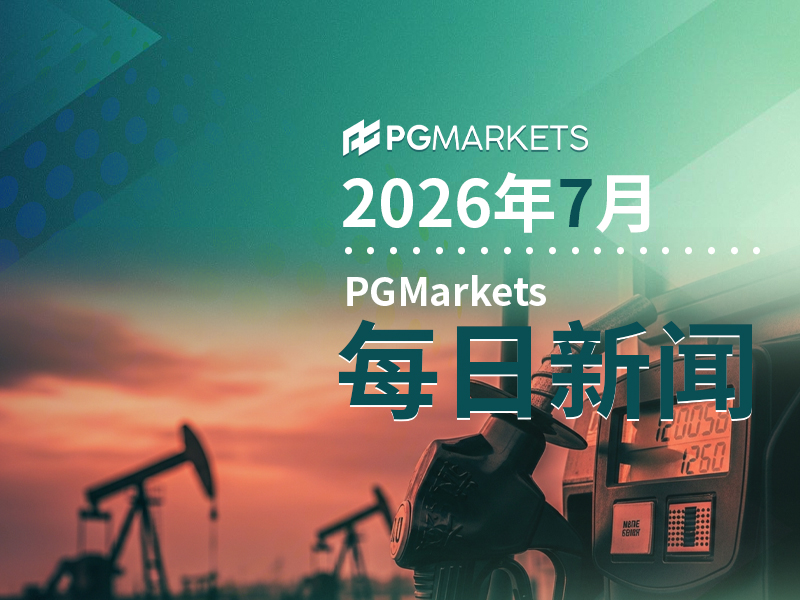 近6年最大单次降幅！下半年油价还会降吗？