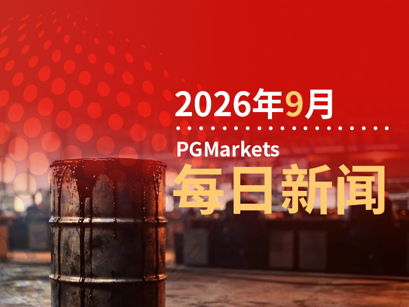 一周热榜精选：沃什首次出手就是加息！沙特抢修输油生命线